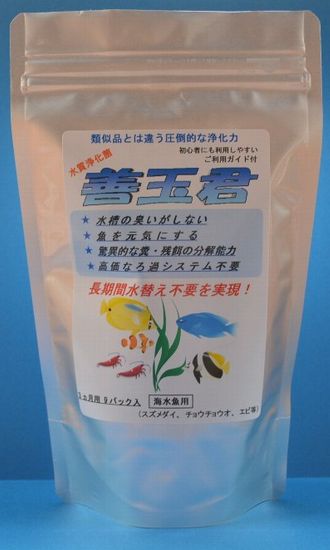 善玉君（粉パック）海水魚用