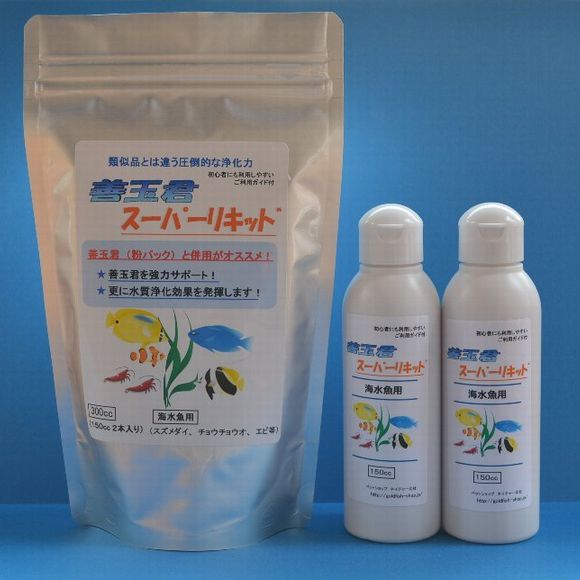 スーパーリキッド海水魚300cc_1