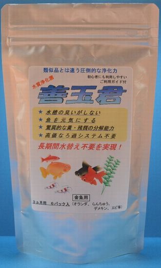 善玉君（粉パック）金魚用