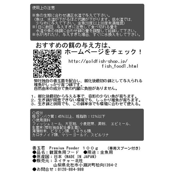 善玉君プレミアムパウダー_b